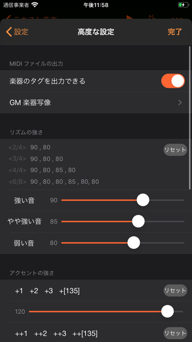 テキスト音楽 - TextMusic のスクリーンショット
