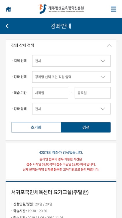 제주평생교육정보