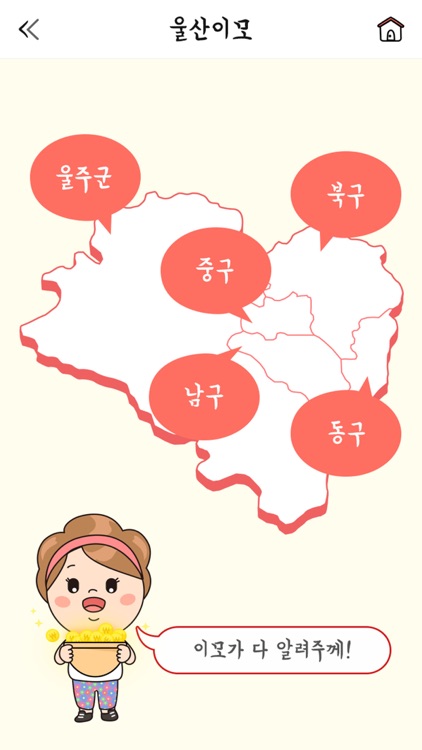 울산이모