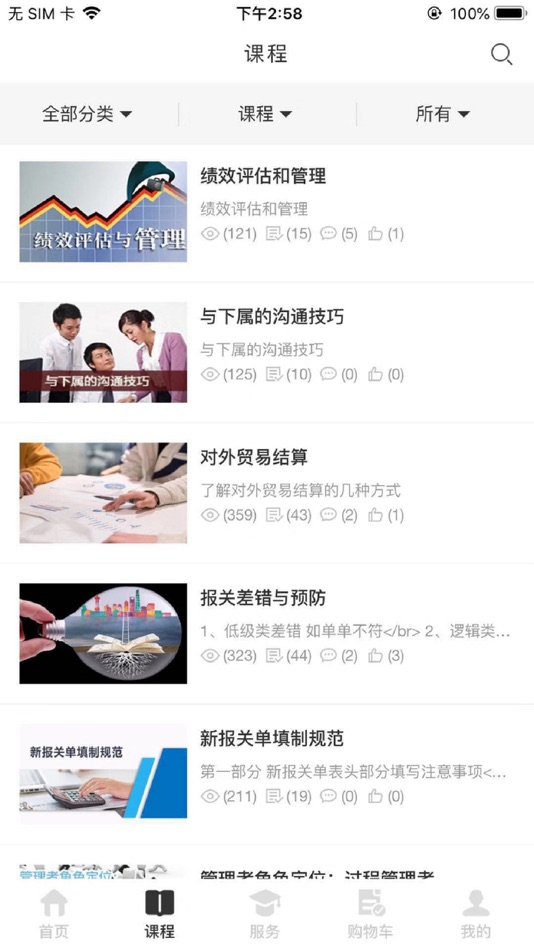 #3. 欧坚网络大学 (iOS) 由: 欧坚网络
