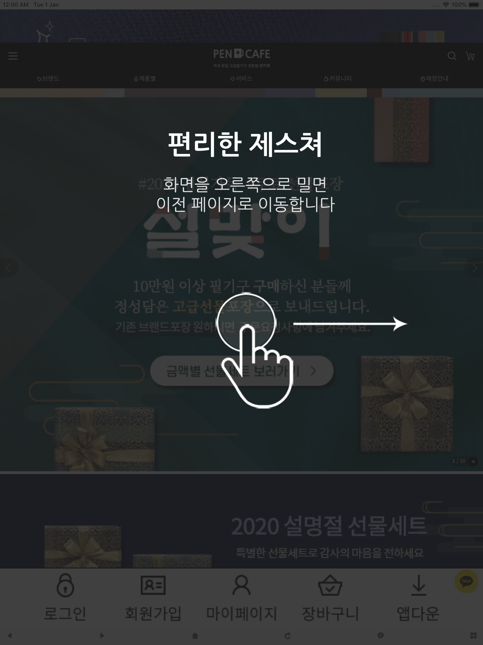 펜카페 - pencafe screenshot 5