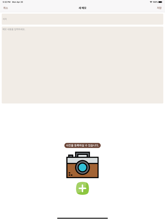Screenshot #4 pour MemoWithPhoto