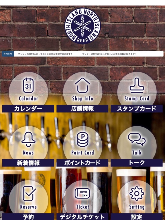 Screenshot #5 pour NORTH ISLAND BEER