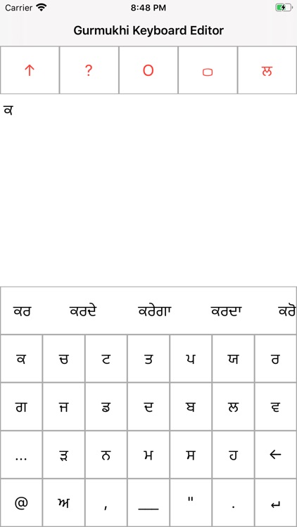Gurmukhi Keyboard Editor