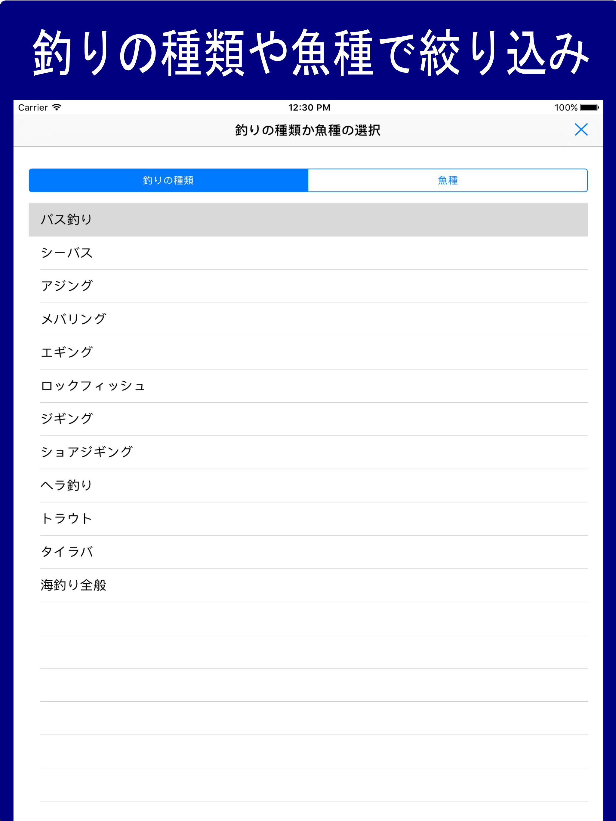 Fi 釣果情報