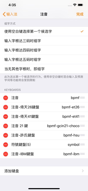 OkidoKey Lite(圖3)-速報App