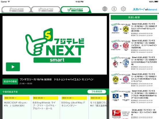 フジテレビONE/TWO/NEXTsmart forスカパーのおすすめ画像1