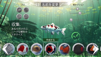 screenshot of My Koi 2