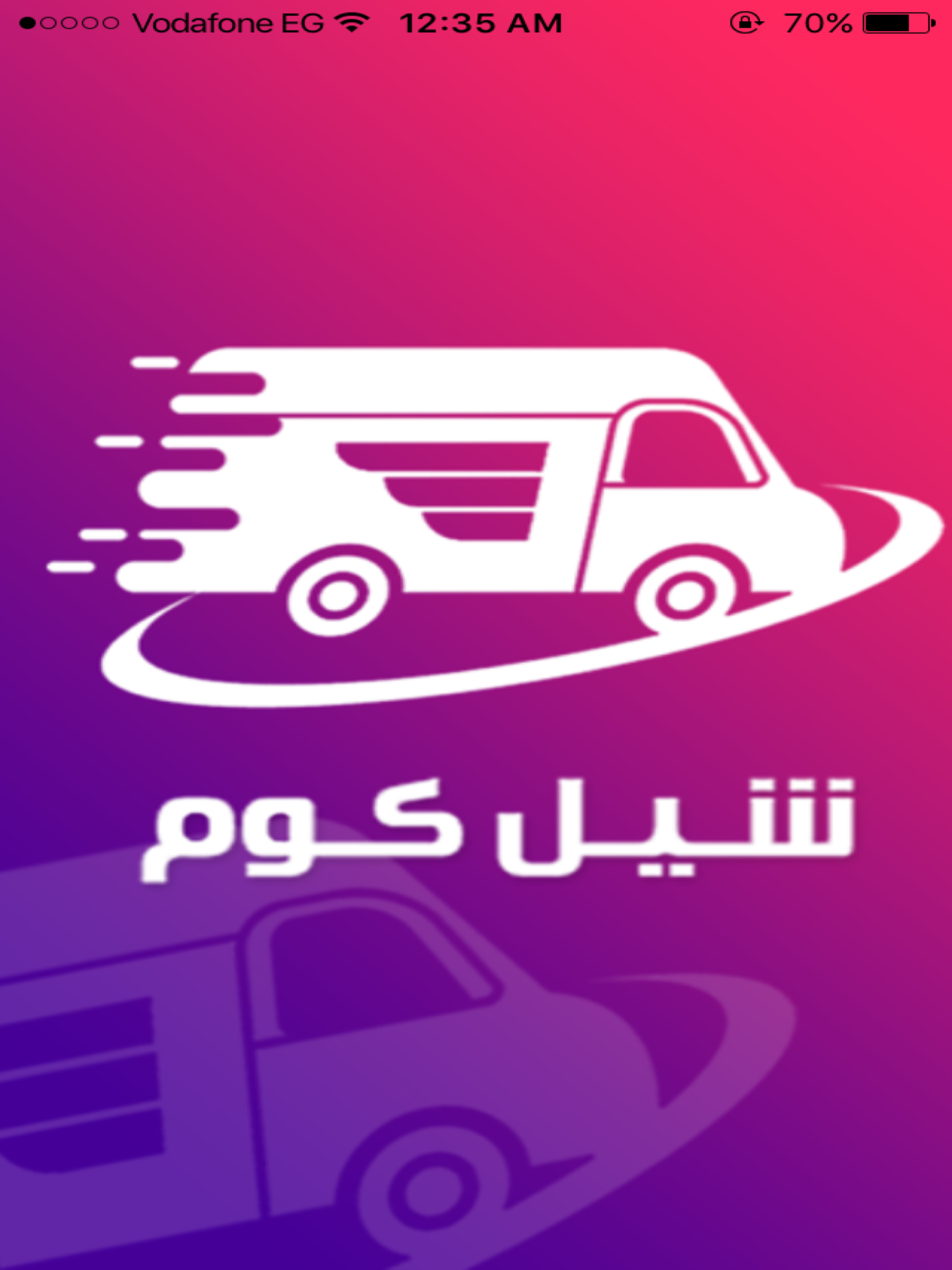 شيل كوم