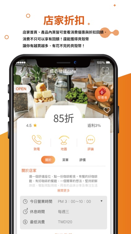 貝殼市集 screenshot-3