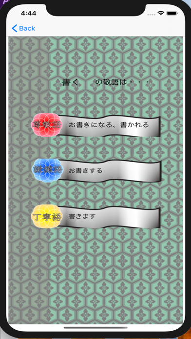 KeigoJiten screenshot 2