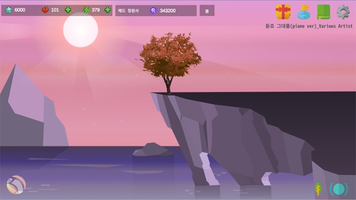 마이트리 - 아름다운 정원에서 나무 키우기