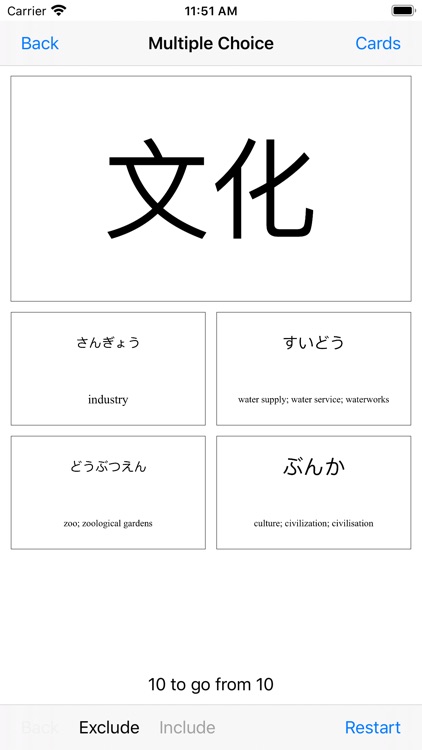 1000+ JLPT Flash Cards screenshot-4