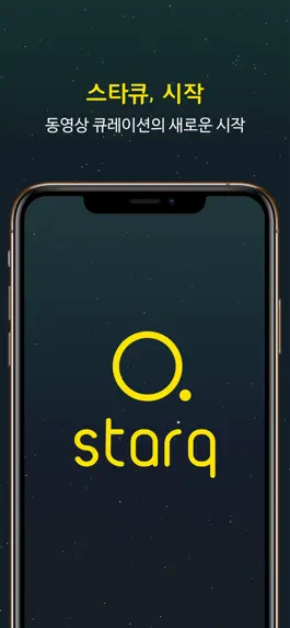 Game screenshot 스타큐-starq mod apk