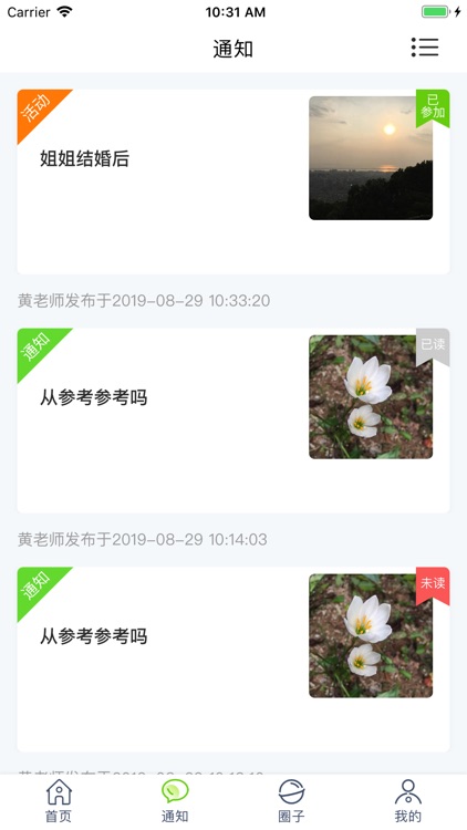 云天家园 screenshot-5