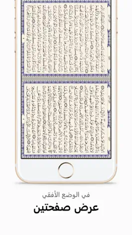 Game screenshot مصحف الشمرلي: حَامِلُ القُرْآن hack