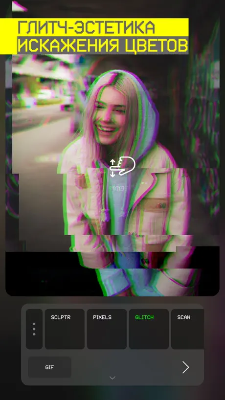 GlitchCam: Видео, Фото, AR