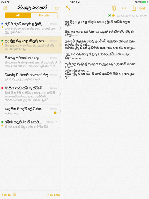 Screenshot #4 pour Sinhala Notes (Satahan)