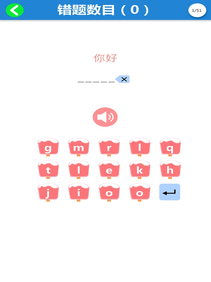 译林版小学英语-点读课本趣配音