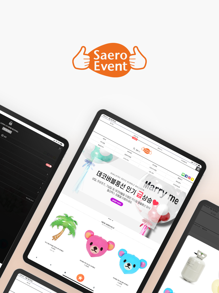 새로이벤트 SaeroEvent