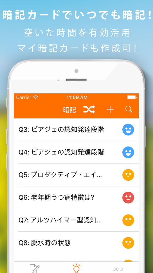 #1. 介護福祉士暗記カード+過去問 解説付 (iOS) Bởi: Grune Inc.