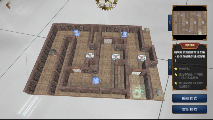 編程之星：Mibo的奇幻探險 - AR教育機器人 screenshot-4