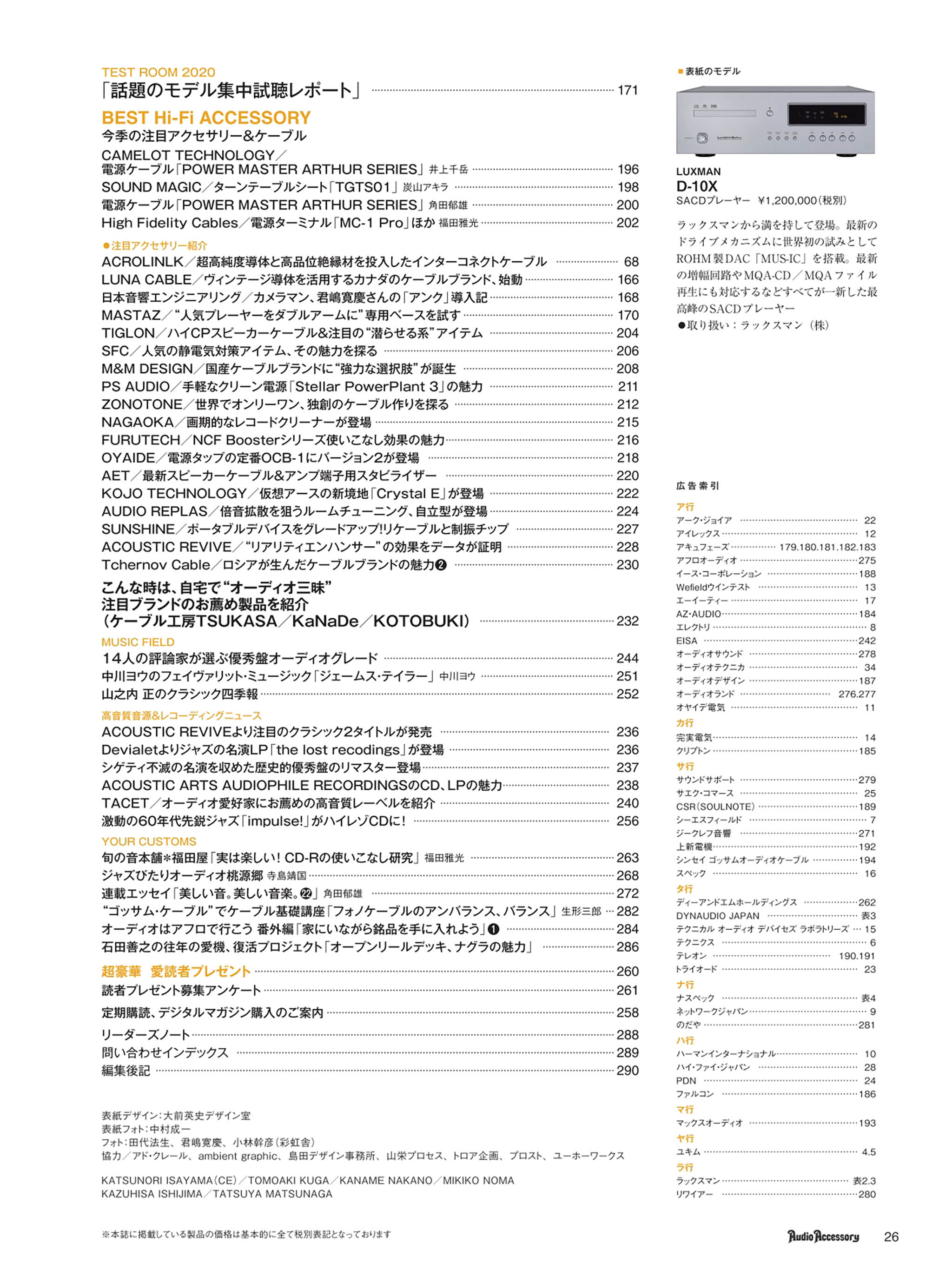 オーディオアクセサリー screenshot 10