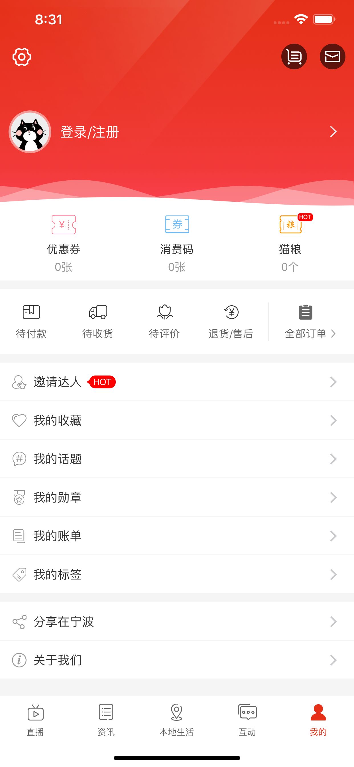 在宁波 - 广电猫猫