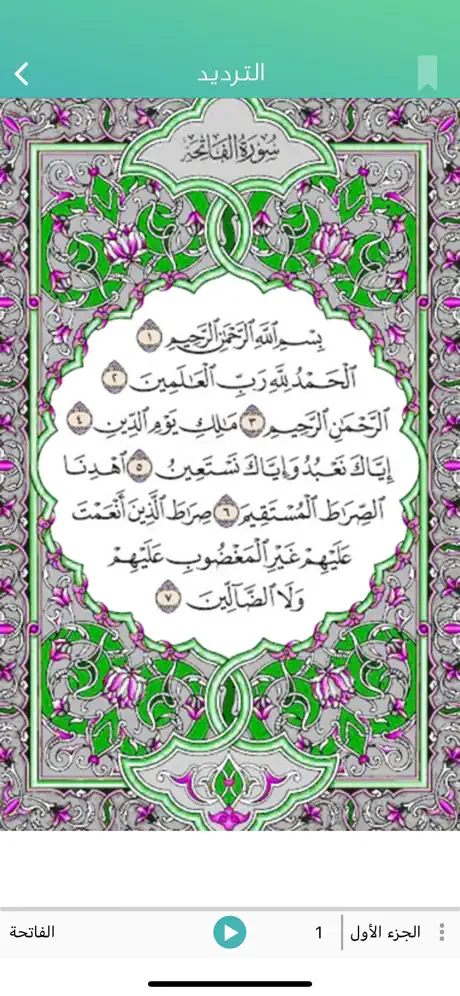 المعلم