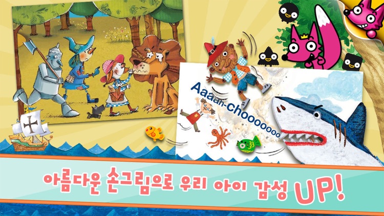 핑크퐁! 영어동화32