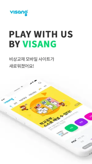 비상교육 비상교재 screenshot 1