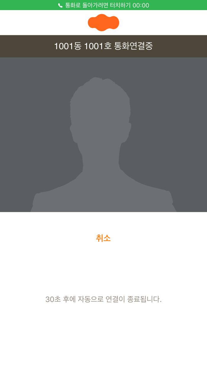 SmartHome 콜매니저HT