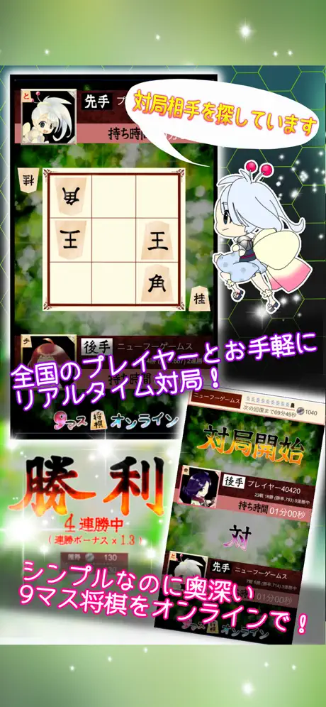 9マス将棋オンライン