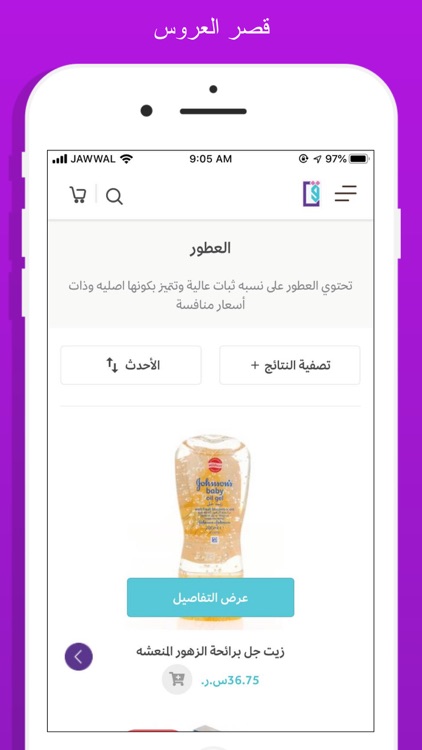 قصر العروس