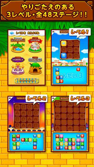 ワオっち！ビッツパズル のスクリーンショット