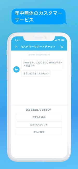 Wish - ショッピングをもっと楽しく Screenshot