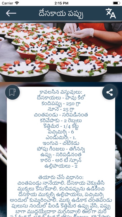 Telugu vantalu screenshot-3