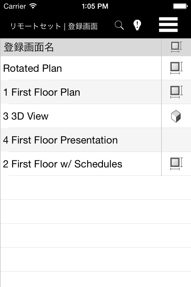 Vectorworks Remote screenshot 2