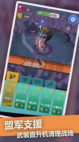 Game screenshot 僵尸塔防-塔防游戏手游单机 apk