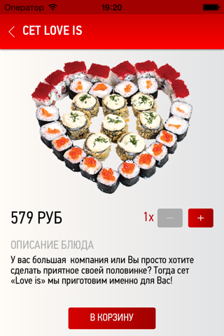 SushiDream screenshot 3