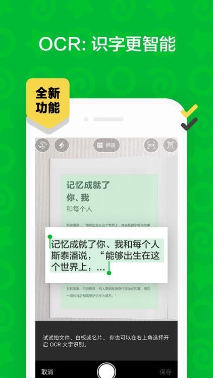 印象笔记 screenshot-3
