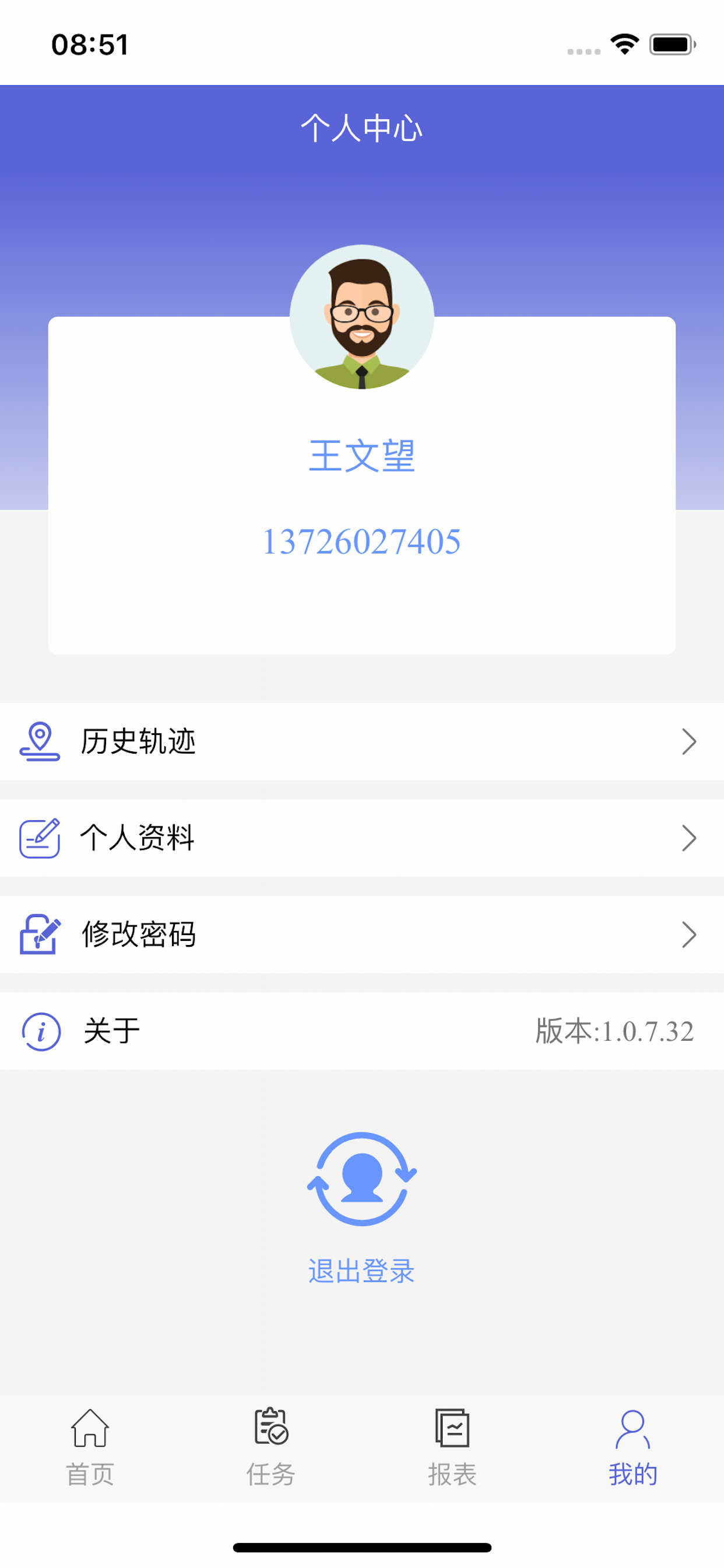 配货易司机S screenshot 5