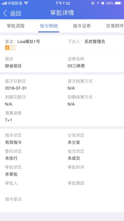 资管荚 screenshot-3
