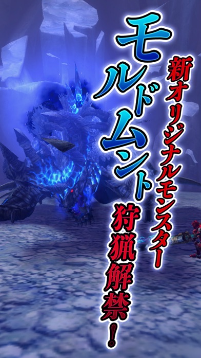 モンスターハンター エクスプロア screenshot1