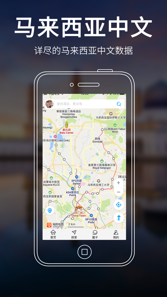 #1. 马来西亚地图 - 海鸥马来西亚中文旅游地图导航 (iOS) 由: Gulltour Co., Ltd.