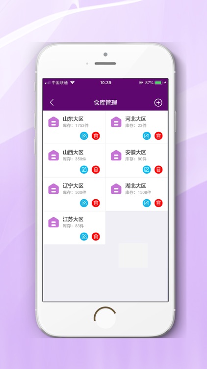 神仓进销存 screenshot-3