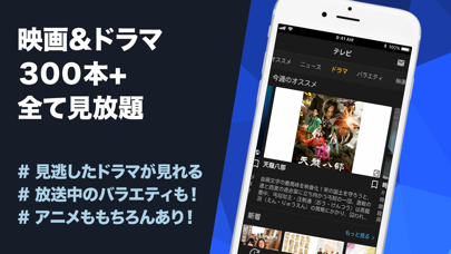 テレビ視聴が見放題:ニュース&見逃しドラマ screenshot1