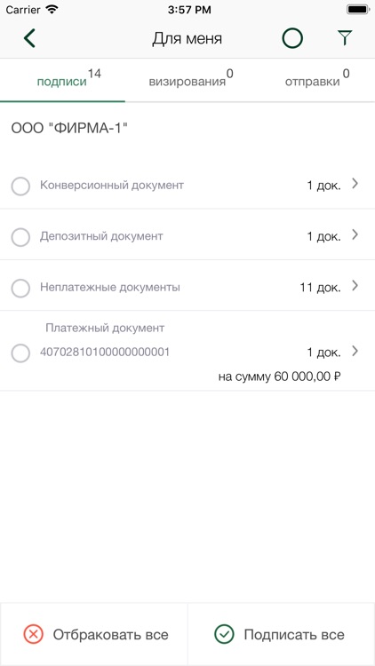 Авангард Бизнес screenshot-3