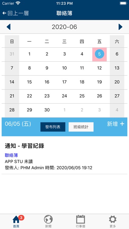 奇異鳥 screenshot-4