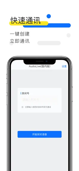 Game screenshot AudioLive-语音互动 mod apk
